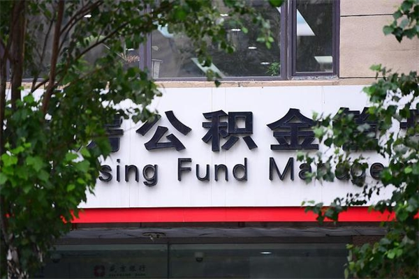 新乡公积金离职后怎么取（公积金离职后怎么全部提取）