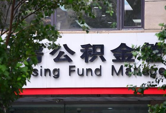 新乡公积金辞职了可以提吗（公积金辞职可以提出来吗）